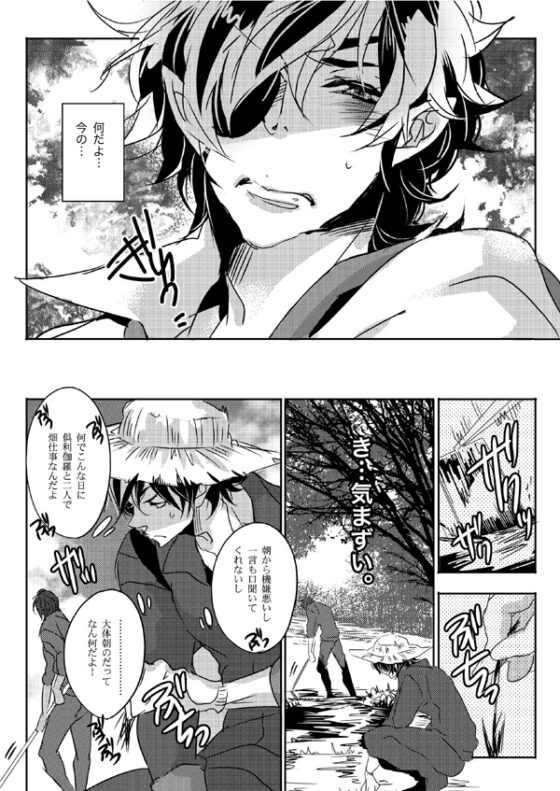 Grateful Days [アルチスト] | DLsite がるまに
