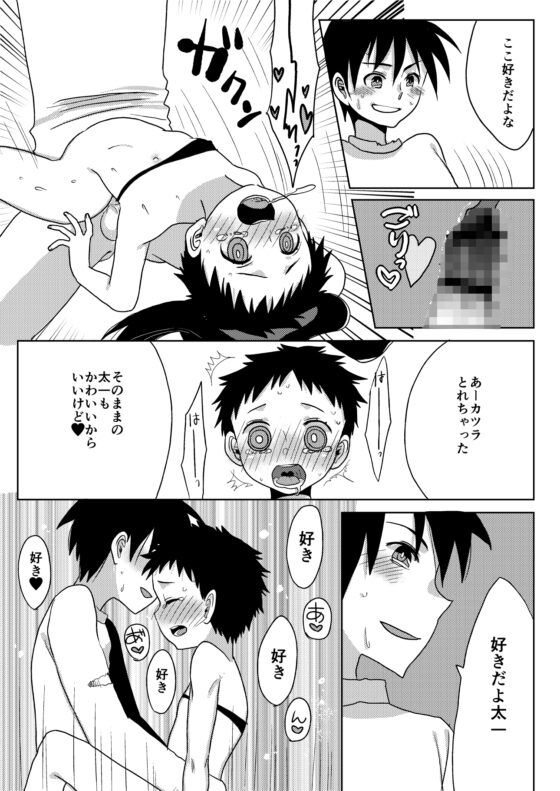 はっぴーはろうぃん [あめさー] | DLsite がるまに