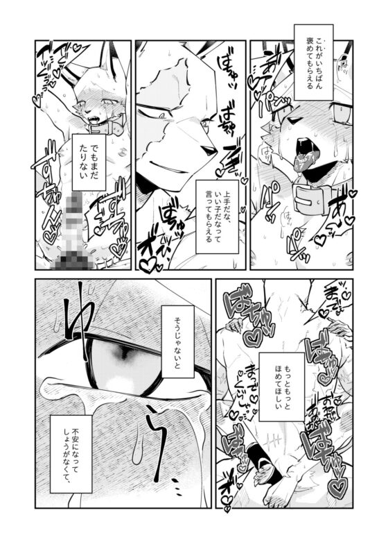 忘却街の人殺したち act.7 [サバカンロッタリー] | DLsite がるまに