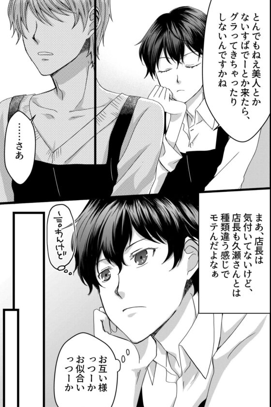 ネガティブなアイツにわからセックス!言っても分からないなら身体に叩き込むしかないよね [OL] | DLsite がるまに
