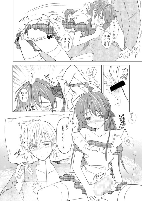 オトコノコはお好き? [落童] | DLsite がるまに