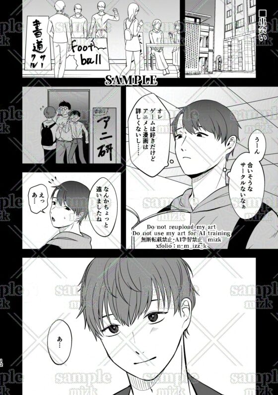 悪人 [ステップlaダー] | DLsite がるまに