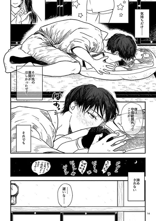 ゆめにもおもわず [目玉親方] | DLsite がるまに