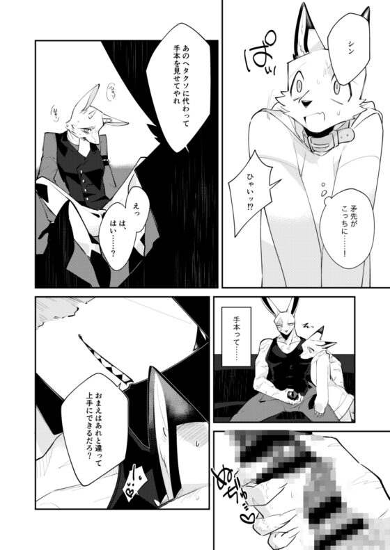 忘却街の人殺したち act.6 [サバカンロッタリー] | DLsite がるまに