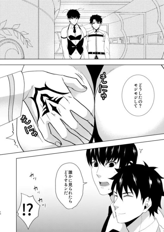 バニーちゃんと隠れて… [samalimi] | DLsite がるまに