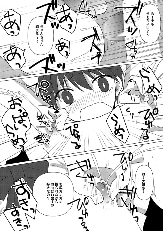 おっぱい男子にみるくを注いでもらう妄想 [ネコマルヤ] | DLsite がるまに
