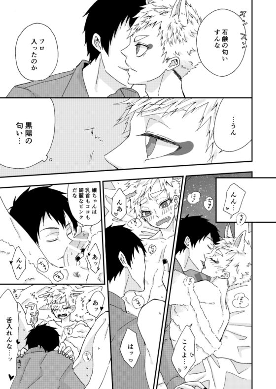 愛とか恋とか [犯罪ハニィ] | DLsite がるまに