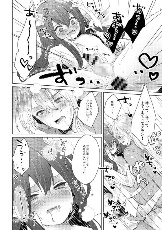 マイ リトル インキュバス [黒豆] | DLsite がるまに