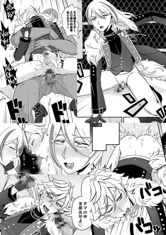 闇のトモチンバコり会 [和を乱su] | DLsite がるまに
