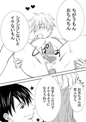 お兄ちゃんじゃなきゃ嫌なの!2 [BBQ] | DLsite がるまに