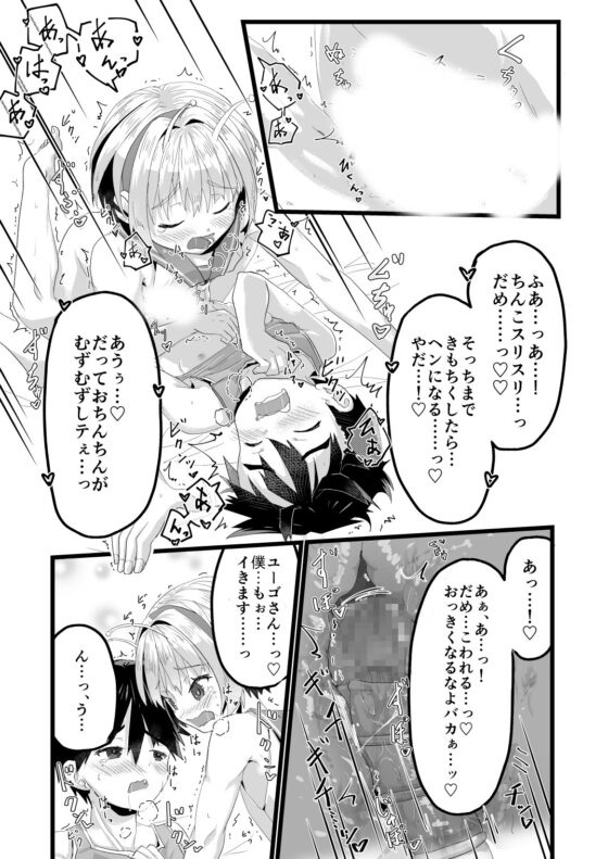 宇宙人BLまとめ [武蔵野モーツァルト] | DLsite がるまに