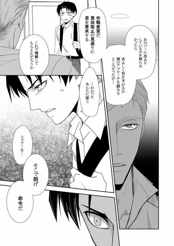 アゲイン&アゲイン [TOMMYと待宵] | DLsite がるまに