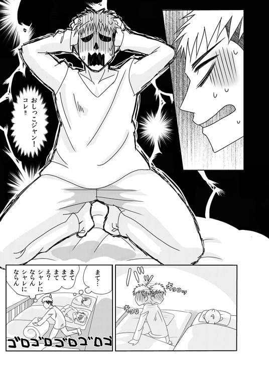 おもらしジャン!! [敗者に選択権なし] | DLsite がるまに