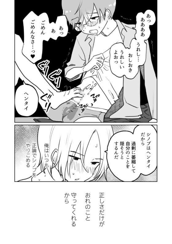 LOVE ME TENDER [HTJM] | DLsite がるまに