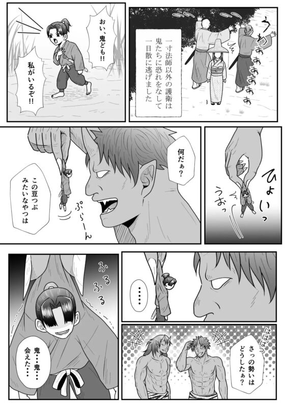 妄想♂×♂日本昔話 後半戦 [こうぼくワールド] | DLsite がるまに