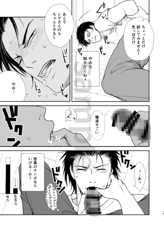 誤解させないで [しるとあまーろ] | DLsite がるまに