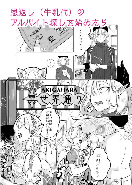 神様許してくれるよね?♯4 [たかえだかにはさみ] | DLsite がるまに