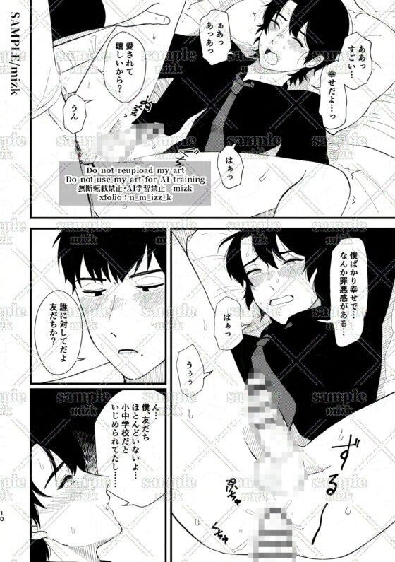 バッドラック [ステップlaダー] | DLsite がるまに