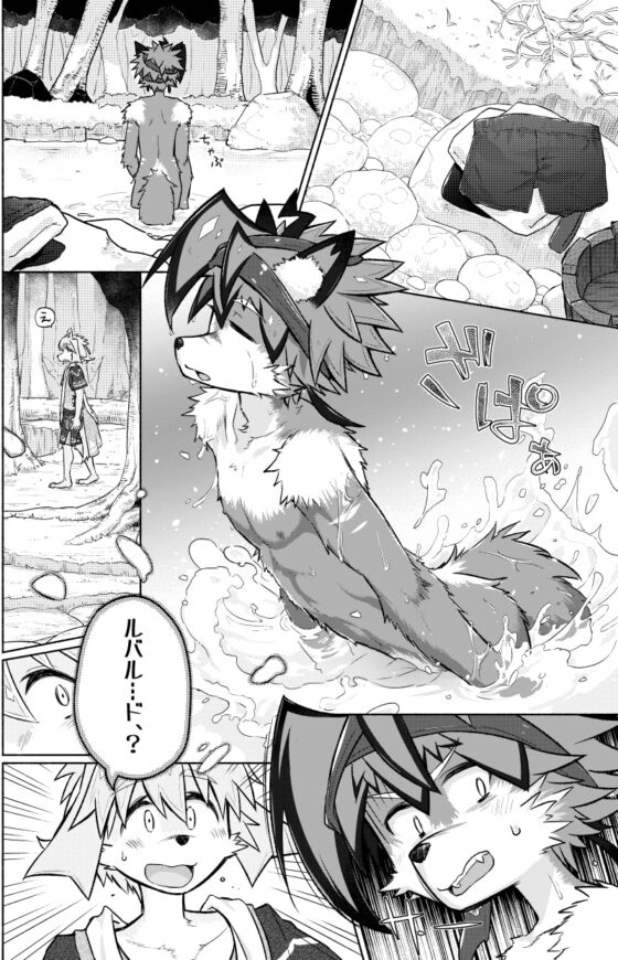 いっしょにお風呂入りたい! [gdbdby] | DLsite がるまに
