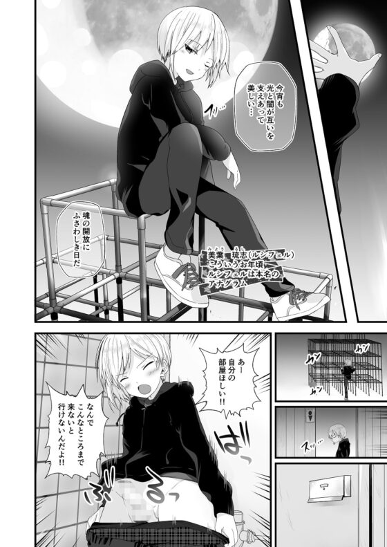 PWへようこそ3 [Pfactory] | DLsite がるまに