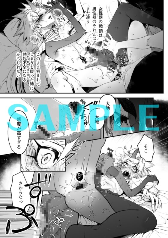 俺とお前がXして 下 [細胞癖] | DLsite がるまに