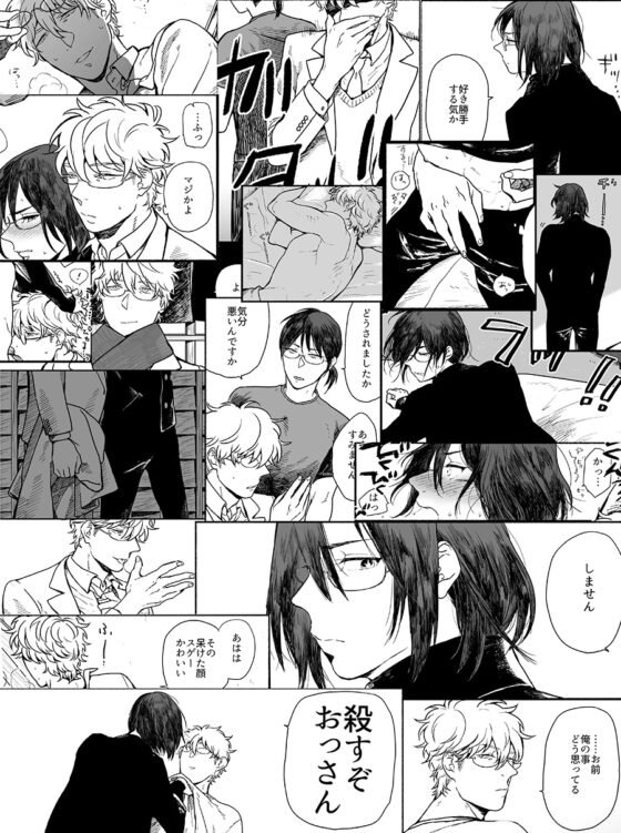 今日までそして明日から [目玉親方] | DLsite がるまに