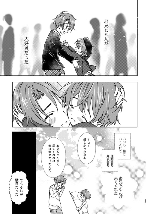 女装転校生ヒロ(6) [落童] | DLsite がるまに