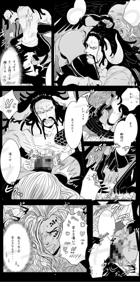 MILESTONEs [ビリケン] | DLsite がるまに