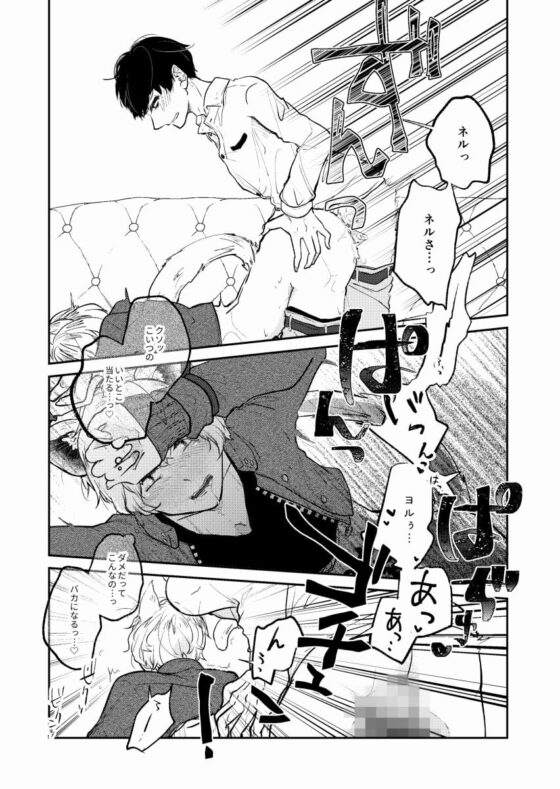 発熱と交情 [ノウナイパノラマ。] | DLsite がるまに