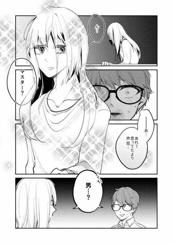 アンドロイドと生活してみた。 [ノウナイパノラマ。] | DLsite がるまに