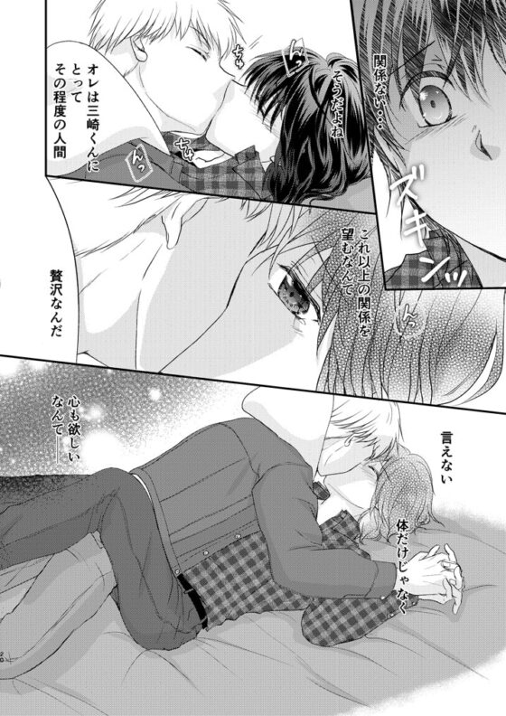 主従関係だっていい2 [まふさくっ] | DLsite がるまに
