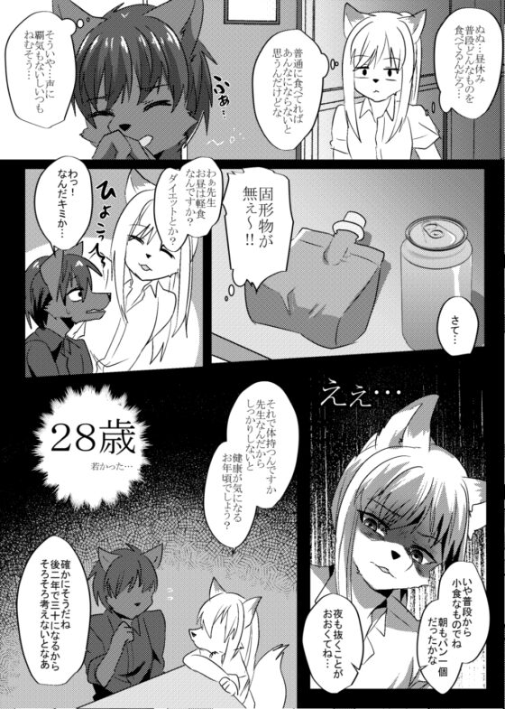 それまでの [キムチ亭] | DLsite がるまに