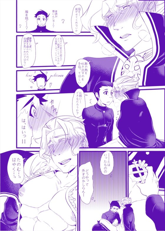 躰が熱い…からっ [いとこんコード] | DLsite がるまに
