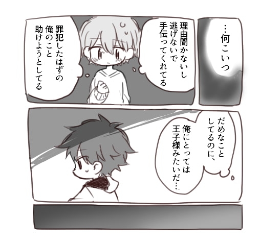 死体を埋める23時59分 [すぐ終わる。] | DLsite がるまに