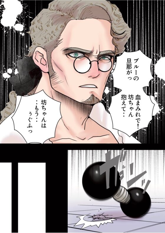 Eternal Rose Blue [Eli Elan] | DLsite がるまに