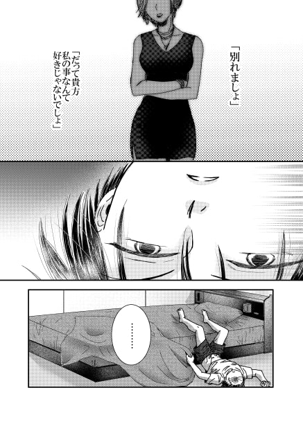 web再録/いつものはなし [やひろ亭] | DLsite がるまに