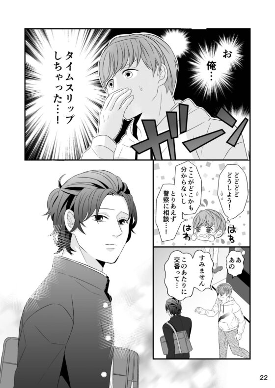 たつはる、夢の話 [8de0] | DLsite がるまに