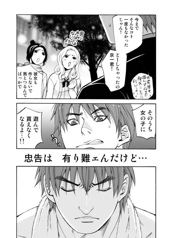 BORDERLINE [はさまった竹刀] | DLsite がるまに
