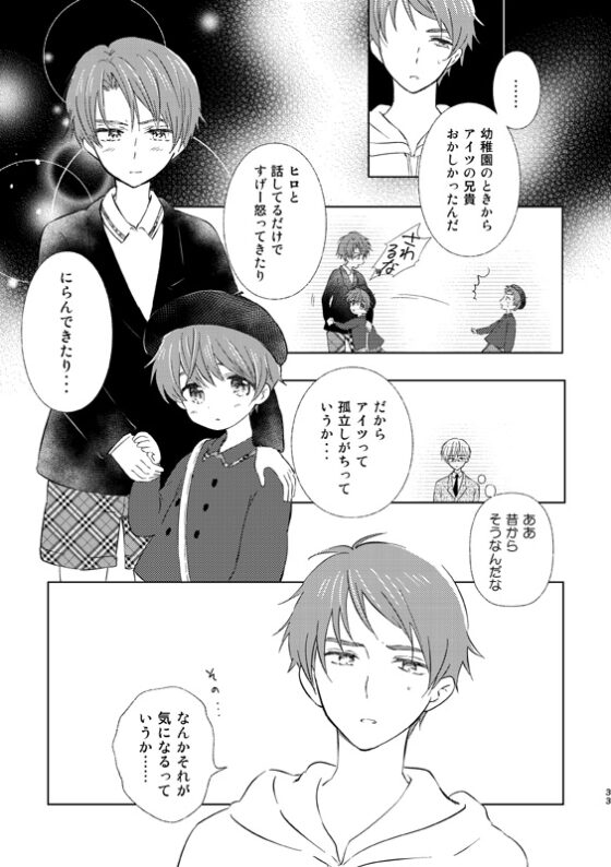 女装転校生ヒロ(5) [落童] | DLsite がるまに