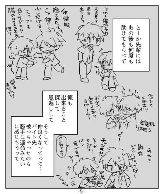 安○死が認められたらしい [すぐ終わる。] | DLsite がるまに