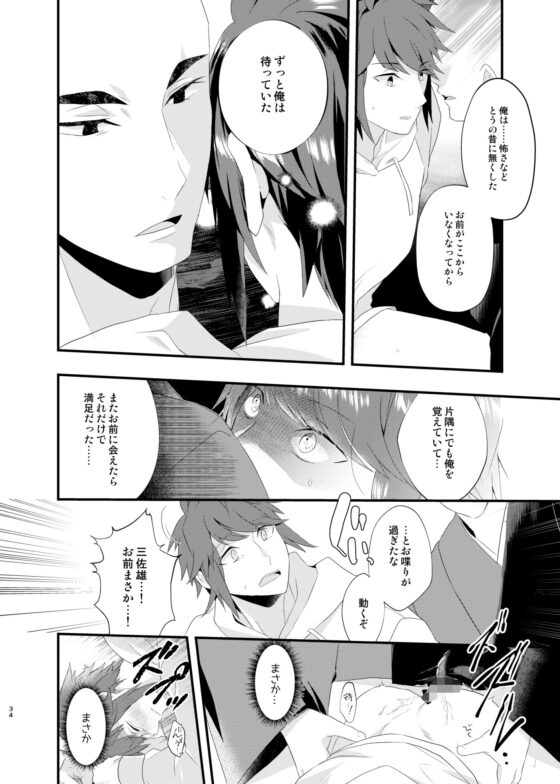 今日のまちがいをゆるしてくれ [安眠にぼし] | DLsite がるまに