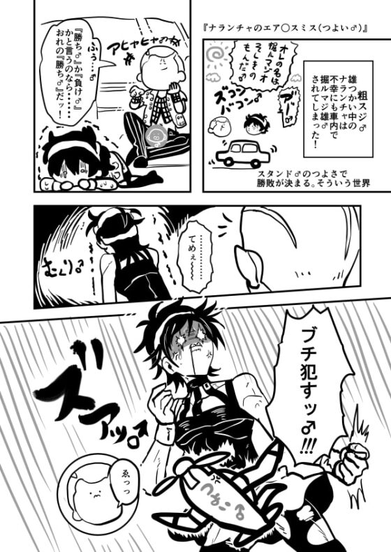 ホモマジ漢まとめトルフィート♂ [クズもち] | DLsite がるまに