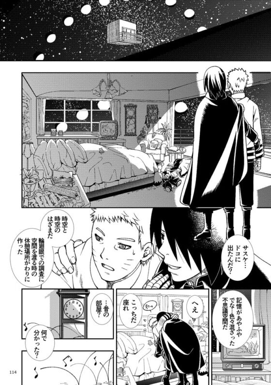 おじサスナル再録集【前半】 [3.5等身] | DLsite がるまに