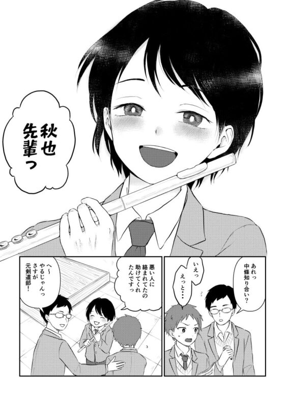 赫い手 [MANDA.D] | DLsite がるまに