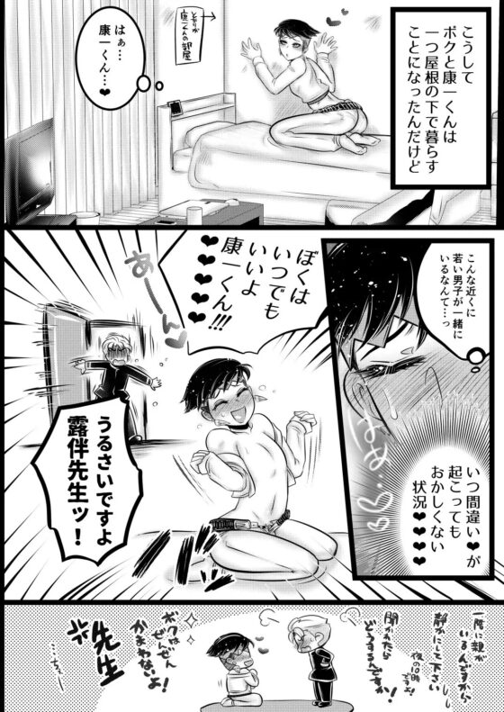 ラッキー☆スケベ大作戦 [ねぎとたけのこ] | DLsite がるまに