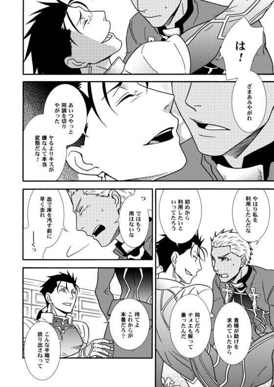 弓槍再録 [鬼神組] | DLsite がるまに