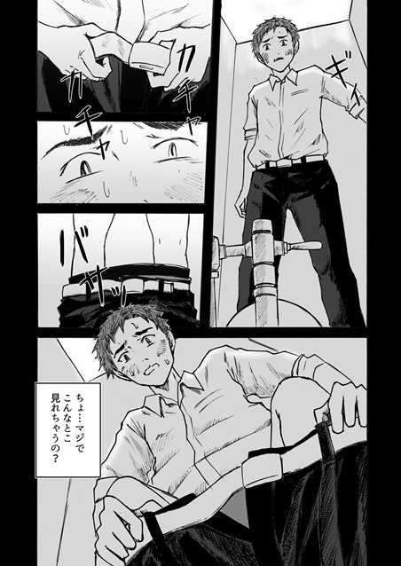 夢見る欲望 [prismatic boy] | DLsite がるまに