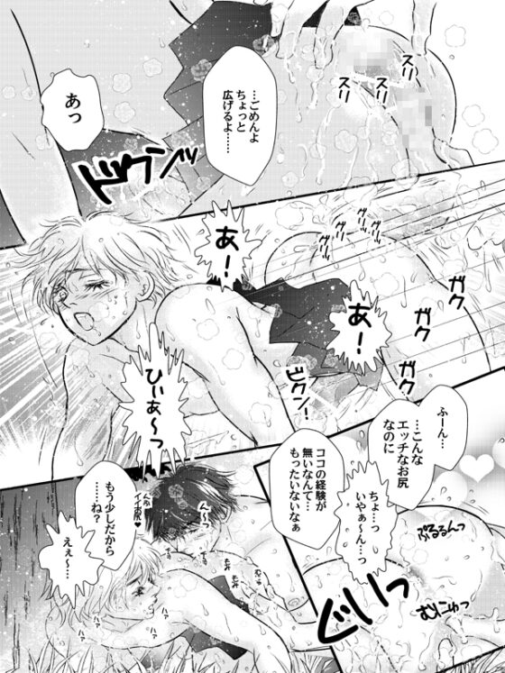 となりのワイルド★メン part2 [nanami2ねっと] | DLsite がるまに
