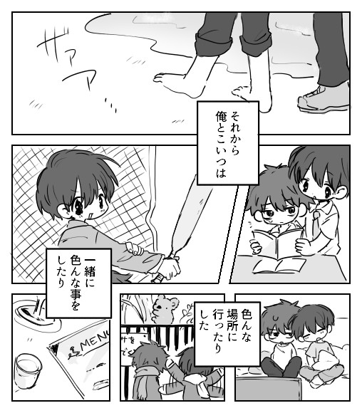 死が視える男の子と死にたい男の子 [すぐ終わる。] | DLsite がるまに