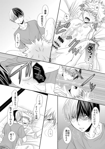 それだけは言わない!! [学園天国] | DLsite がるまに